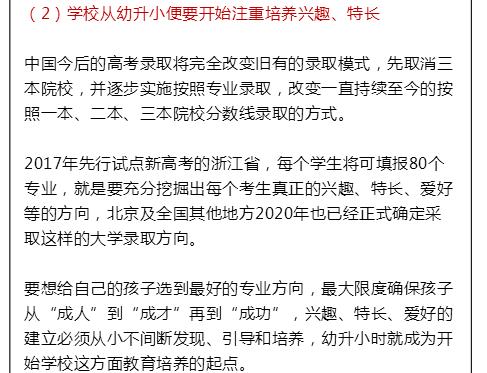 教育改革, 素質教育 ,高老,課外輔導教育機構,中小學課外輔導中心,課外輔導,成都培訓學校