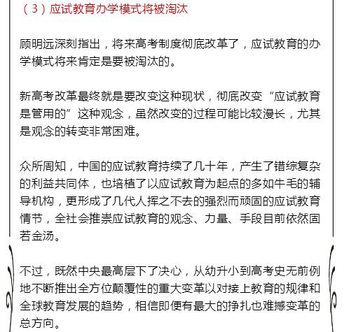 教育改革, 素質教育 ,高老,課外輔導教育機構,中小學課外輔導中心,課外輔導,成都培訓學校