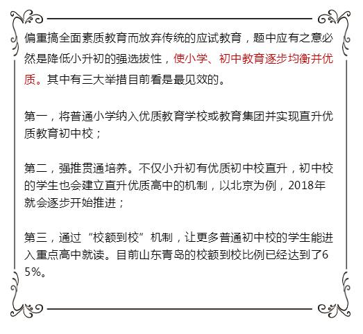 教育改革, 素質教育 ,高老,課外輔導教育機構,中小學課外輔導中心,課外輔導,成都培訓學校