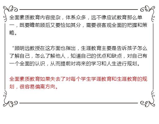 教育改革, 素質教育 ,高老,課外輔導教育機構,中小學課外輔導中心,課外輔導,成都培訓學校