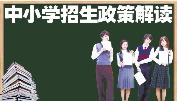 四川省教育廳關于進一步規(guī)范2017年中小學招生入學工作的通知