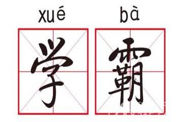 快來看看，學霸的父母都怎樣幫孩子，原來我們一直都錯了！