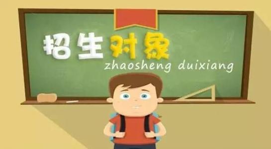 重磅！2018年中小學(xué)入學(xué)新政出爐！12項(xiàng)變化獨(dú)家解讀