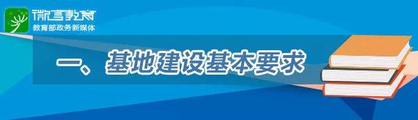 教育部今年將建國(guó)家教材建設(shè)重點(diǎn)研究基地，首批共12個(gè)！