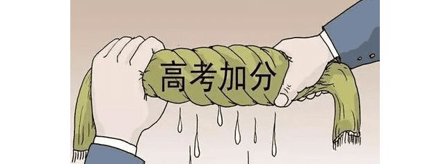 多省份啟動(dòng)2019年高考報(bào)名：不見(jiàn)奧賽等加分政策