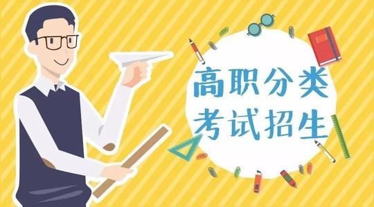 今年我省高職單招報(bào)名3月啟動(dòng)，招生人數(shù)增加 更重綜合素質(zhì)