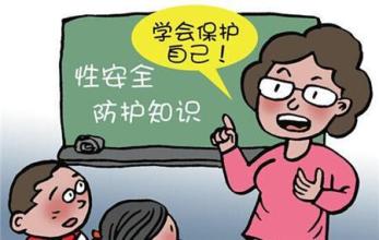 代表委員建議：性教育不能等孩子長(zhǎng)大再說(shuō)