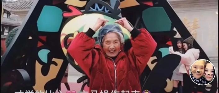 98歲吃貨奶奶最愛火鍋，心態(tài)決定一切