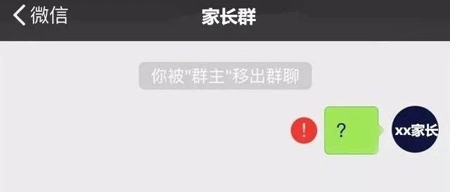 家長炫娃被踢出群，孩子不是家長攀比的工具！