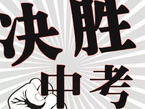 爆！2019年成都市中考試題及答案來(lái)了！