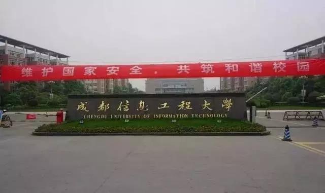 成都改名最成功的大學(xué)，明明是普通本科，卻常被誤認(rèn)為是211？