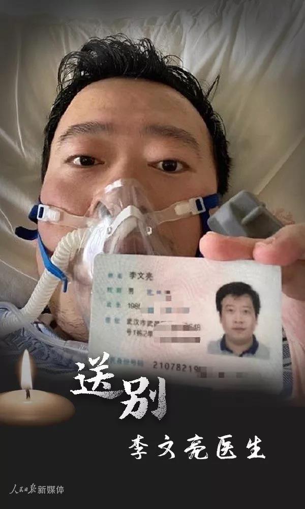 全面調查李文亮事件，讓正義抵達人心