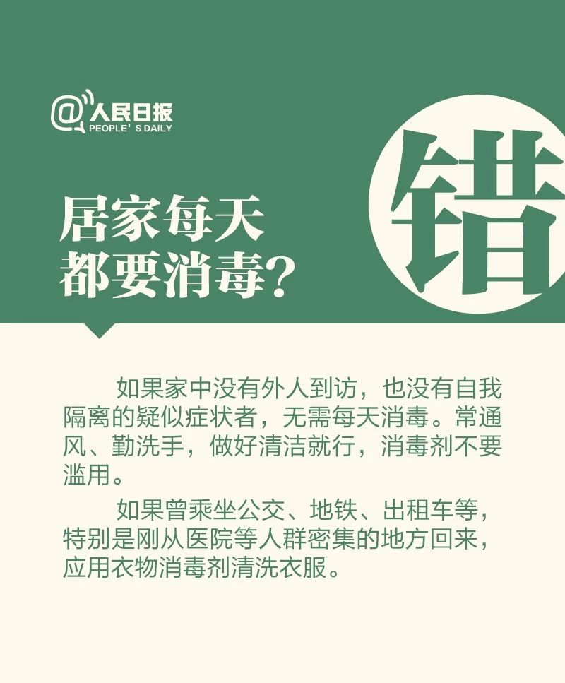 必看！7種居家消毒方法都錯了！這樣做才安全