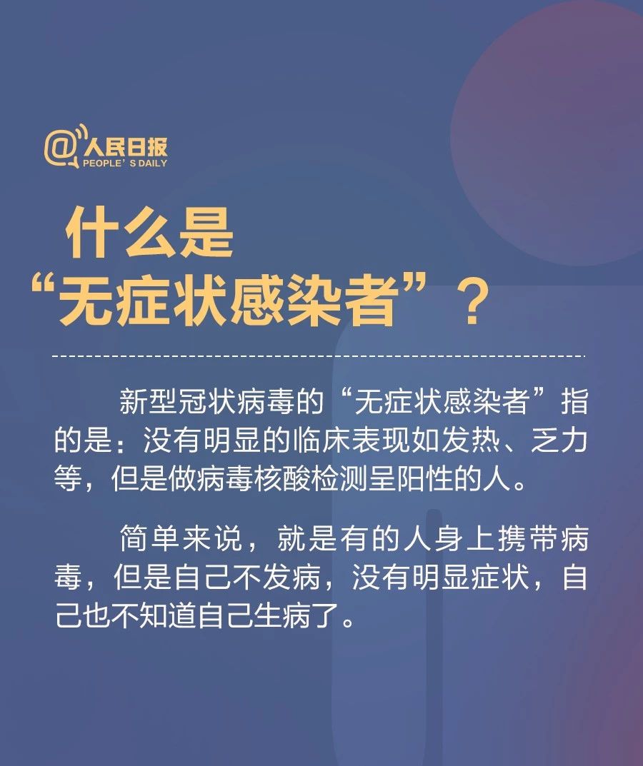 我是不是“無癥狀感染者”？看完這些就明白了！