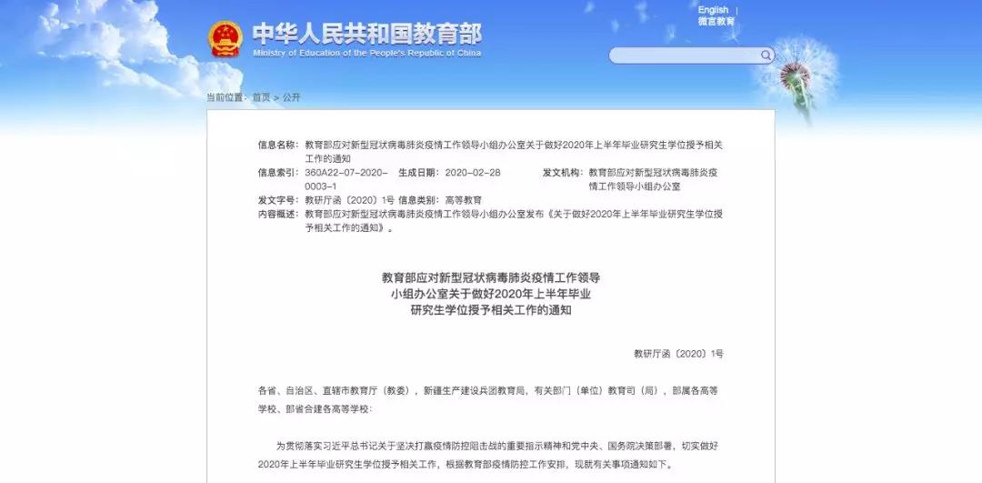 教育部新通知！這類大學(xué)生畢業(yè)時(shí)間可順延！