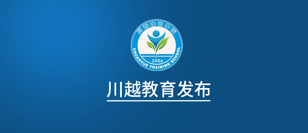 金牛區(qū)2020年義務(wù)教育階段入學工作實施細則