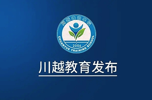 不要求教師資格證！2020年四川計(jì)劃招特崗教師2000+名！