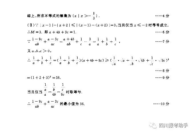 關(guān)注！2020成都三診語文、數(shù)學(xué)真題試卷及答案~