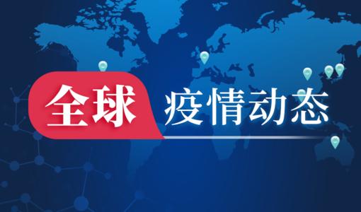 最新！新增確診病例68例，其中本土64例，在這三個(gè)地方