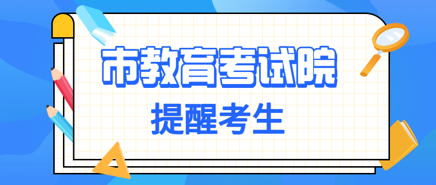 “5+2”區(qū)域省級(jí)示范性普通高中錄取已結(jié)束 ，錄取查詢、征集志愿填報(bào)看這里！