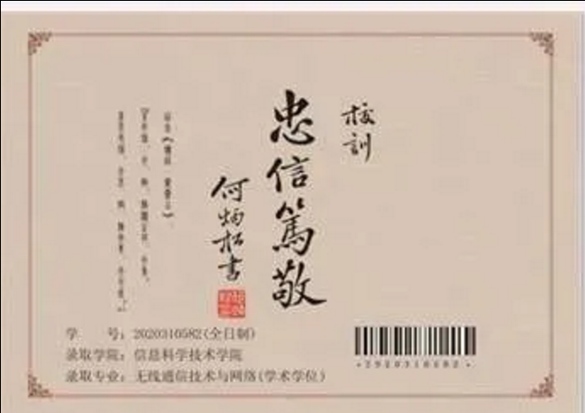 嚴查！大學錄取通知書200元一張？網(wǎng)友：騙人騙己...