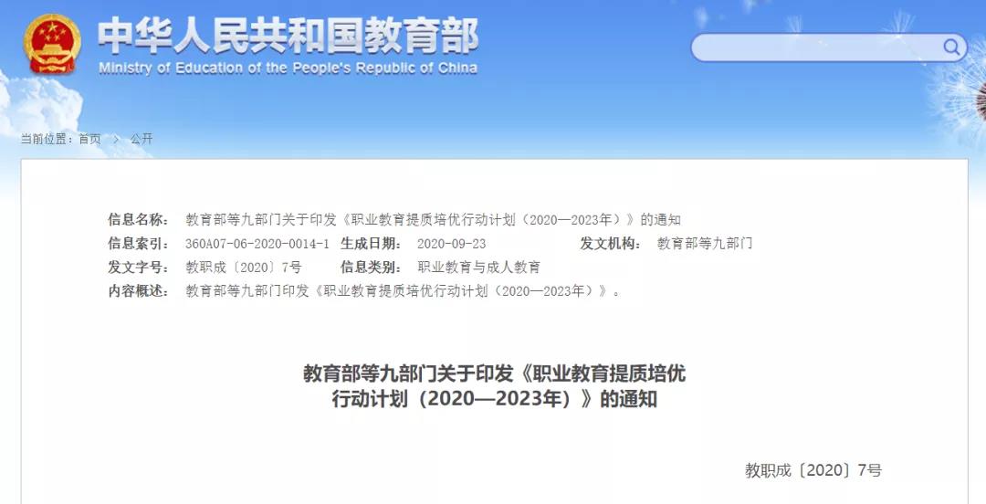 好消息！高職、本科畢業(yè)生有望享受同等待遇！這些人報考高職可免文化考試！