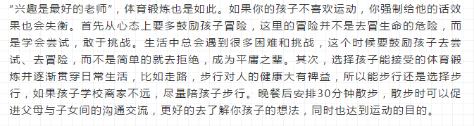 中考體育和語數外同分值，我該怎么辦？