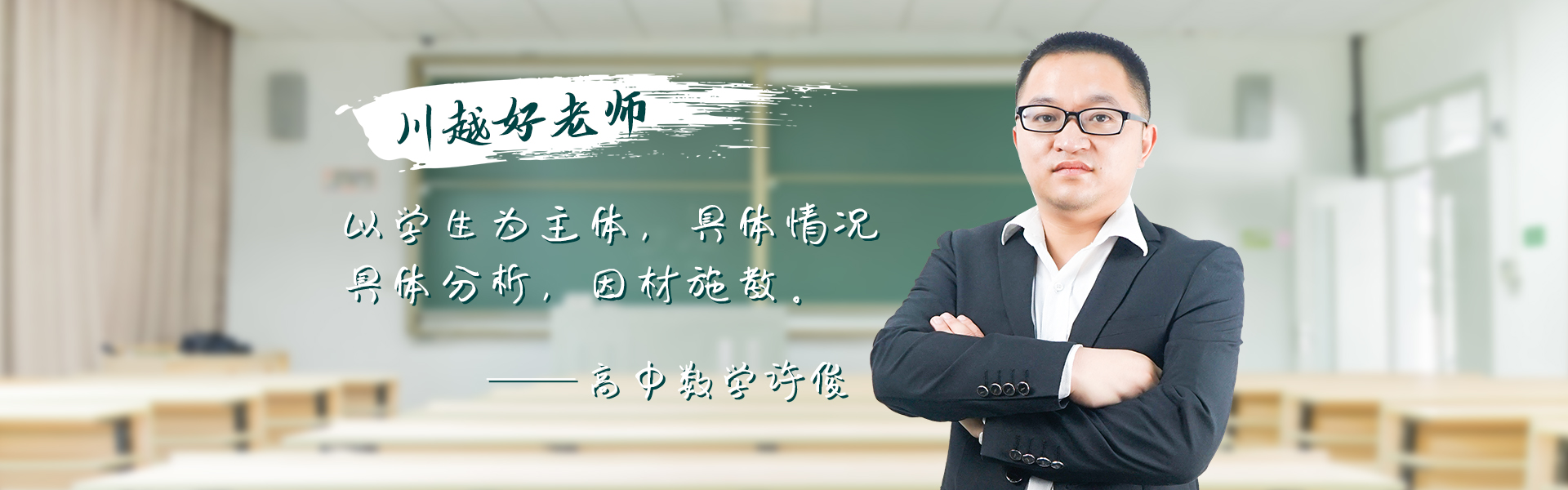 學校簡介