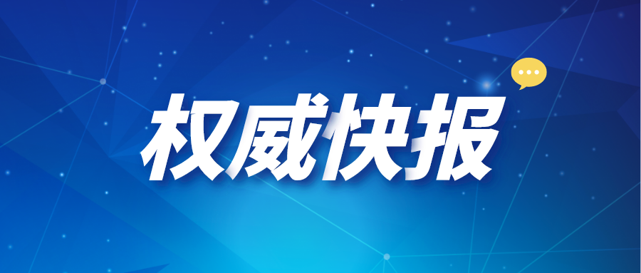 剛剛！四川省教育考試院最新發(fā)布