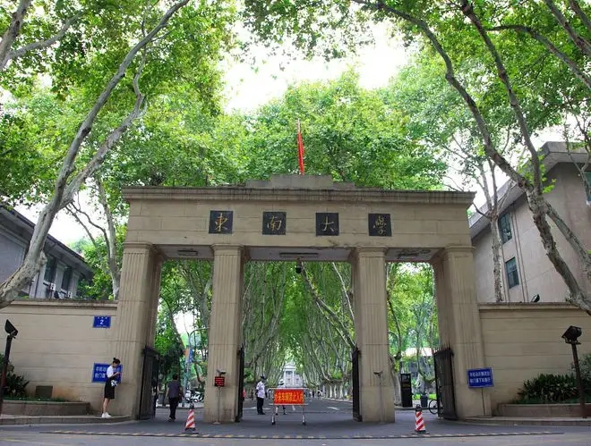 東南大學(xué)2022年強基計劃招生簡章發(fā)布！