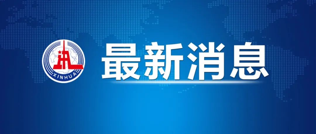 教育部作出部署，嚴(yán)防高校新生入學(xué)冒名頂替！